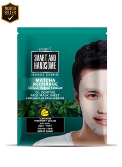 Oil Control Face Mask Sheet 2 Pcs