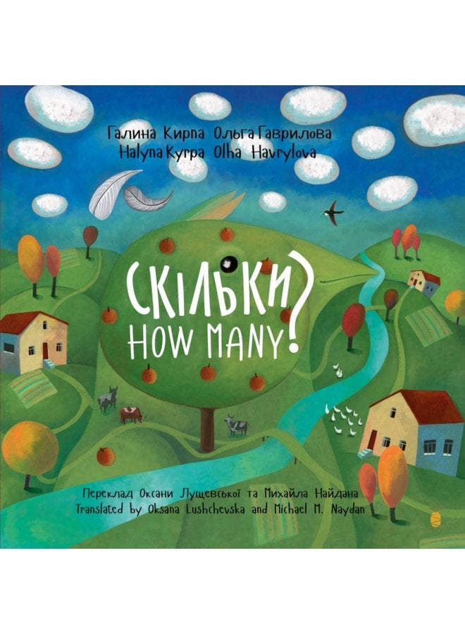 How Many - Paperback