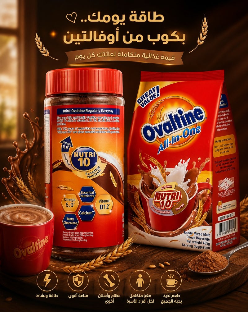 Ovaltine Chocolate Flavored Malt Beverage 400g + 260g - Image 1