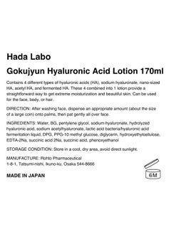 Hada Labo Gokujyun Hyaluronic Lotion 170ml  - Image 3