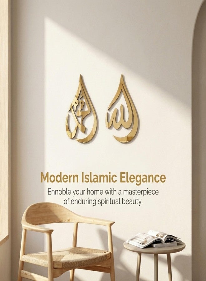 iwa concept لوحة جدارية إسلامية بتصميم دمعة من الخشب والأكريليك، تحمل اسم الله (سبحانه وتعالى) ومحمد (صلى الله عليه وسلم)، مزينة بالخط العربي للقرآن الكريم، هدية إسلامية للمسلمين في رمضان (ذهبي، متوسط 12 × 8 بوصات). - Image 4