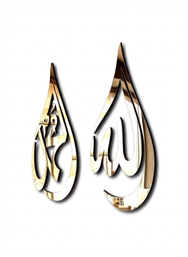 iwa concept لوحة جدارية إسلامية بتصميم دمعة من الخشب والأكريليك، تحمل اسم الله (سبحانه وتعالى) ومحمد (صلى الله عليه وسلم)، مزينة بالخط العربي للقرآن الكريم، هدية إسلامية للمسلمين في رمضان (ذهبي، متوسط 12 × 8 بوصات). - Image 1