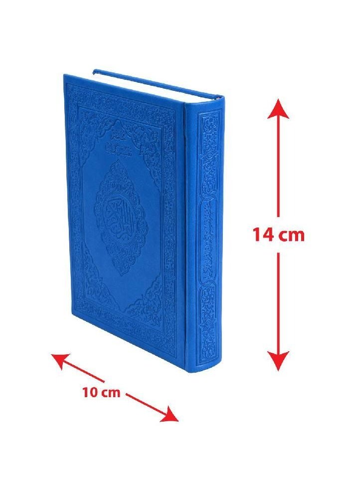 null - A brief interpretation of the words of the Holy Qur’an, regular edition, dark blue coat, size 10*14 - Image 1
