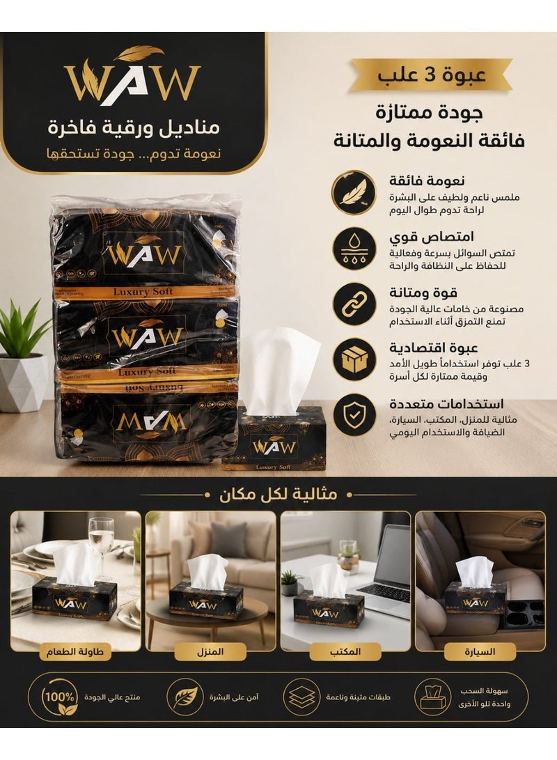 واو مناديل ورقية فاخرة من واهو – عبوة 3 علب – فائقة النعومة والامتصاص – قوية ومتينة للاستخدام اليومي والمنزل والمكتب - Image 2