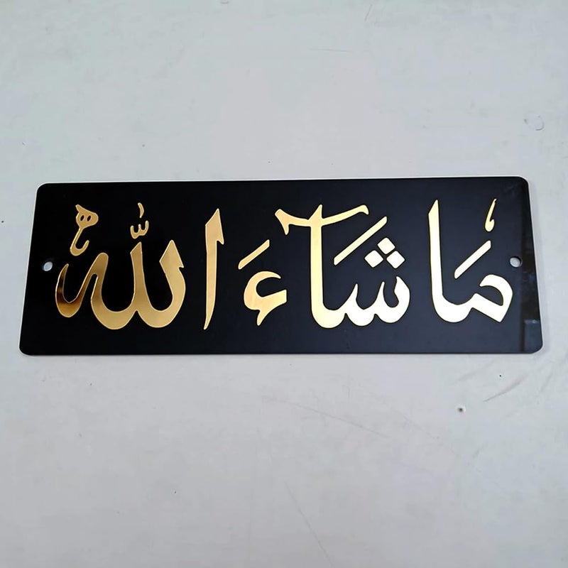 Saifee Burhani Mashaallah Black Background Gold Mirror Acrylic Font Wall Art 12 inch x 4 inch