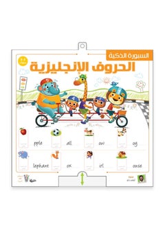 Smart Board - English Letters - 3-5 Years 