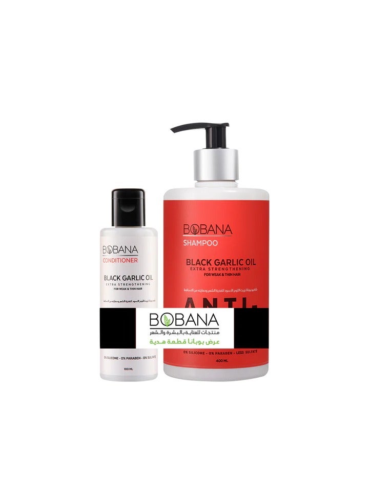 بوبانا شامبو بزيت الثوم الأسود 400 مل + هدية بلسم بزيت الثوم الأسود 100 مل