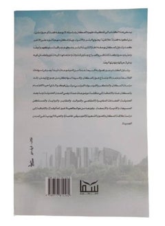 سوسيولوجيا المكان من زيمل الى ما بعد فوكو  - Image 2