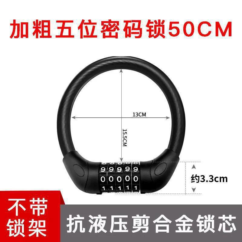 Factory wholesale mountain bike password lock electric car thick anti-theft steel cable lock head bicycle anti-theft password lock 50 black thick leather ring lock-five digits