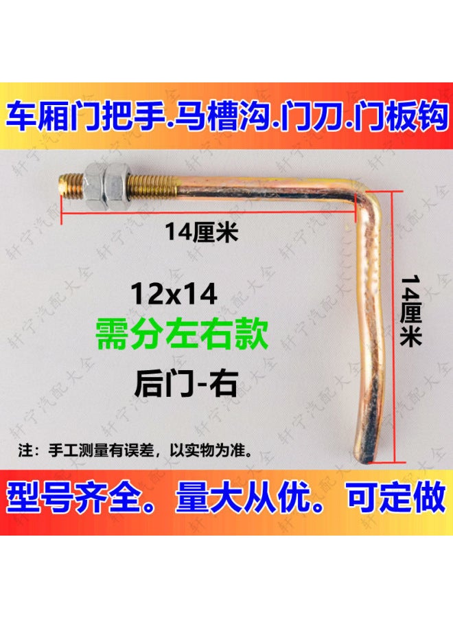 Universal Type Truck Compartment Hook, Truck Compartment Slot Hook, High Rail Handle, Heavy-duty Trailer Rear Door Hook Manufacturer