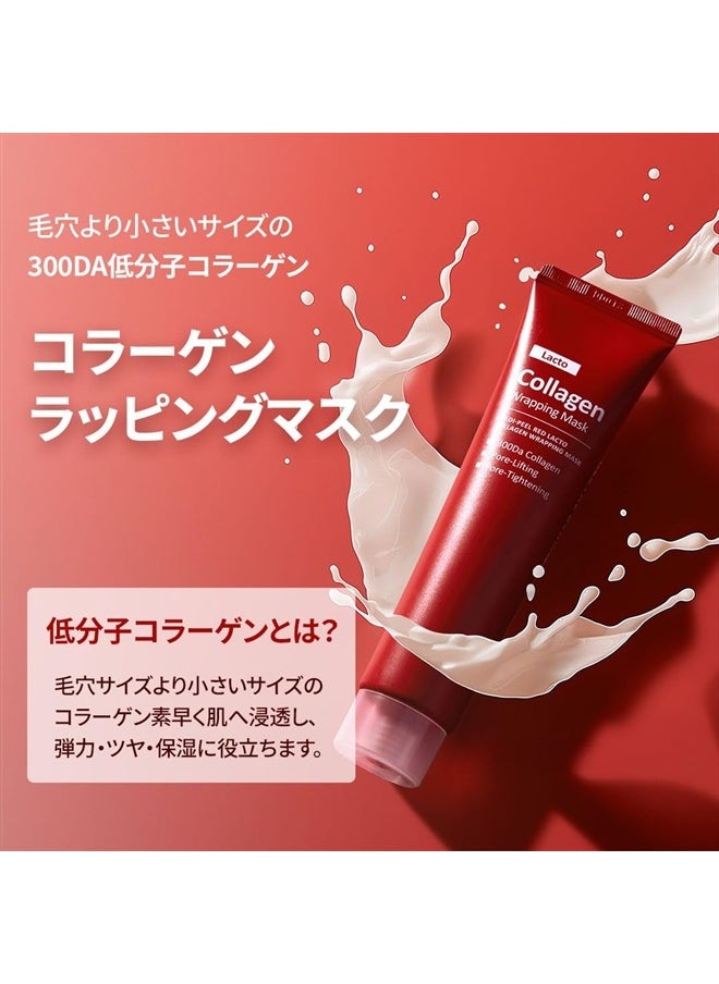 MEDI-PEEL Lacto Collagen Wrapping Mask  - Image 2