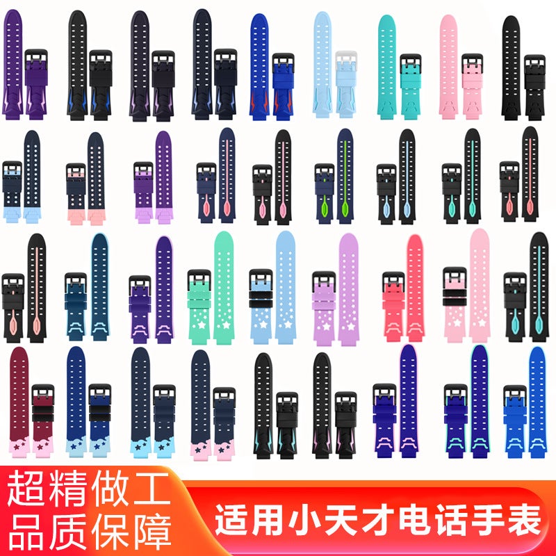 Suitable For Small Genius Phone Watch Z6Az7S Z6Z5Z3Z2Z1 D3D2D1 Q2A Q1A Soft Rubber Strap - Image 2