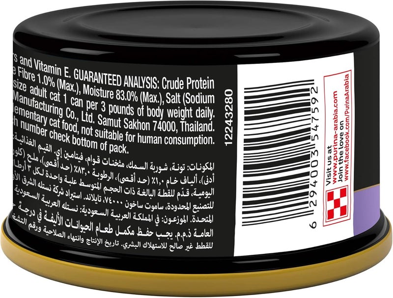 Purina Fancy Feast بوريانا فانتسي فيست رويال تونة فليك 85 جرام × 24 - Image 4