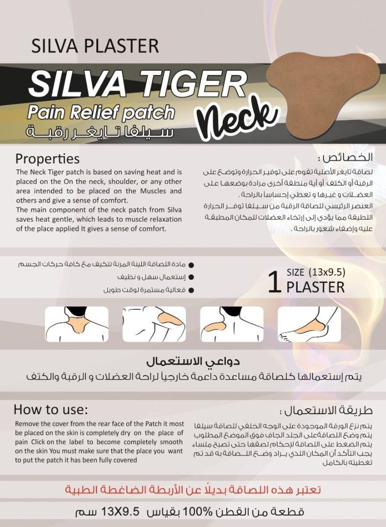 SILVA 5-Piece Silva Tiger Pain Relief Patches for the Neck - Image 2