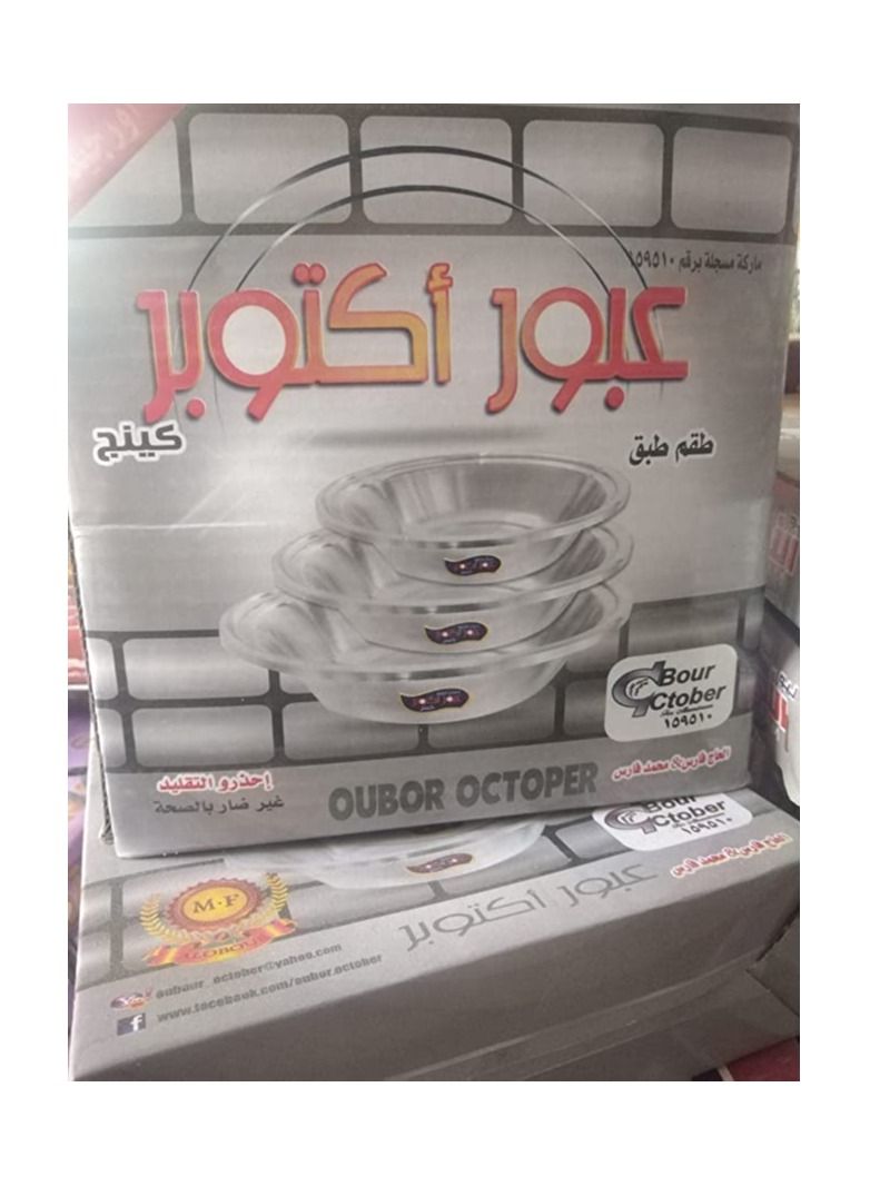 عبور أكتوبر طبق عميق من الألومنيوم فضي 20سنتيمتر من عبور اكتوبر 159527  - Image 3