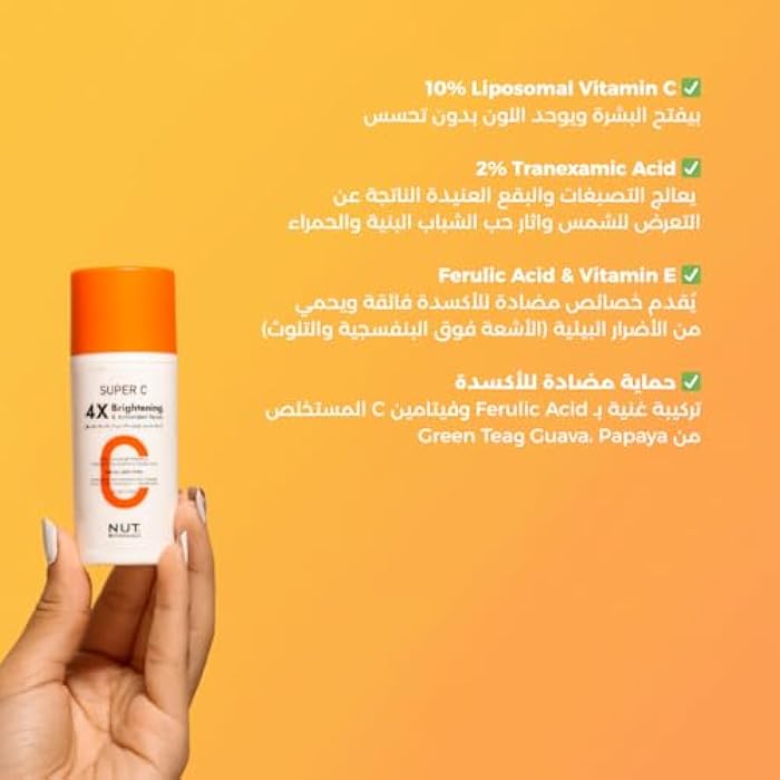 NUT BOTANICALS Super C 4X Brightening And Antioxidant Serum - Image 4