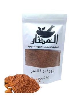 alattar Date Seed Coffee 250 grams 