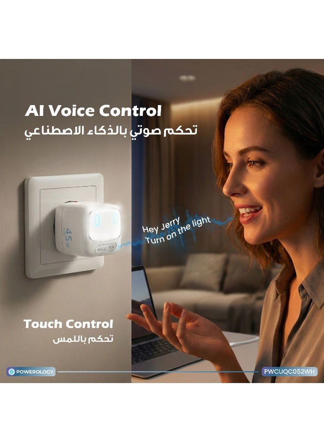 باورولوجي شاحن Lumix GaN AI Power / PD 45 واط / تقنية GaN / شاحن حائط سريع من النوع C، تحكم صوتي ذكي / منفذ USB-C مزدوج / مقابس قابلة للتبديل / شاحن سفر صغير الحجم - أبيض - Image 4