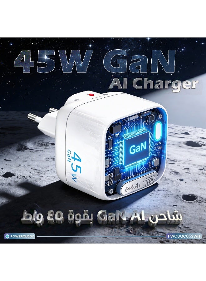 باورولوجي شاحن Lumix GaN AI Power / PD 45 واط / تقنية GaN / شاحن حائط سريع من النوع C، تحكم صوتي ذكي / منفذ USB-C مزدوج / مقابس قابلة للتبديل / شاحن سفر صغير الحجم - أبيض - Image 2