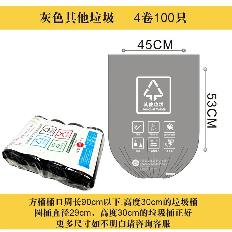 Colorful Classified Garbage Bags, Thickened, Distributed By Property Management Communities, Roll-Packed, Household Eco-Friendly Garbage Bags, - Image 1