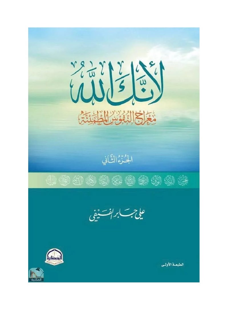 Book  Plane to the Seventh Heaven Part Two - Image 1