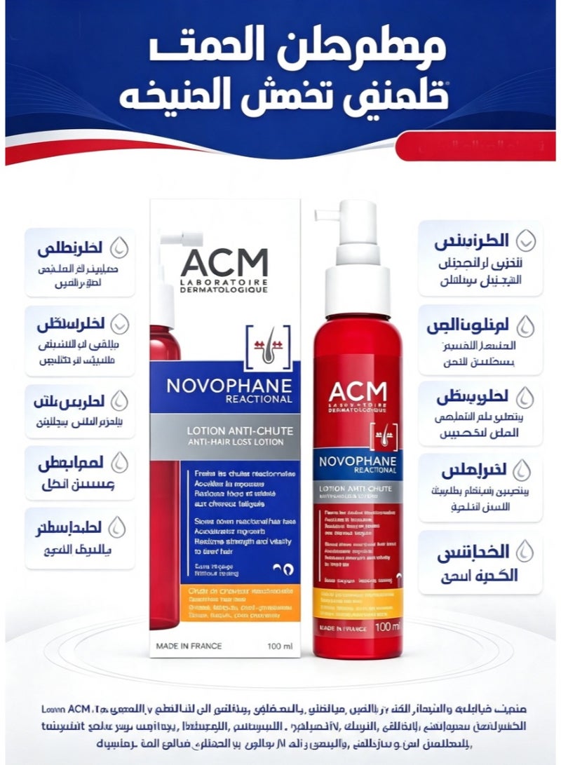 أيه سي أم ACM نوفوفان لوشن لعلاج تساقط الشعر، 100 مل - Image 1
