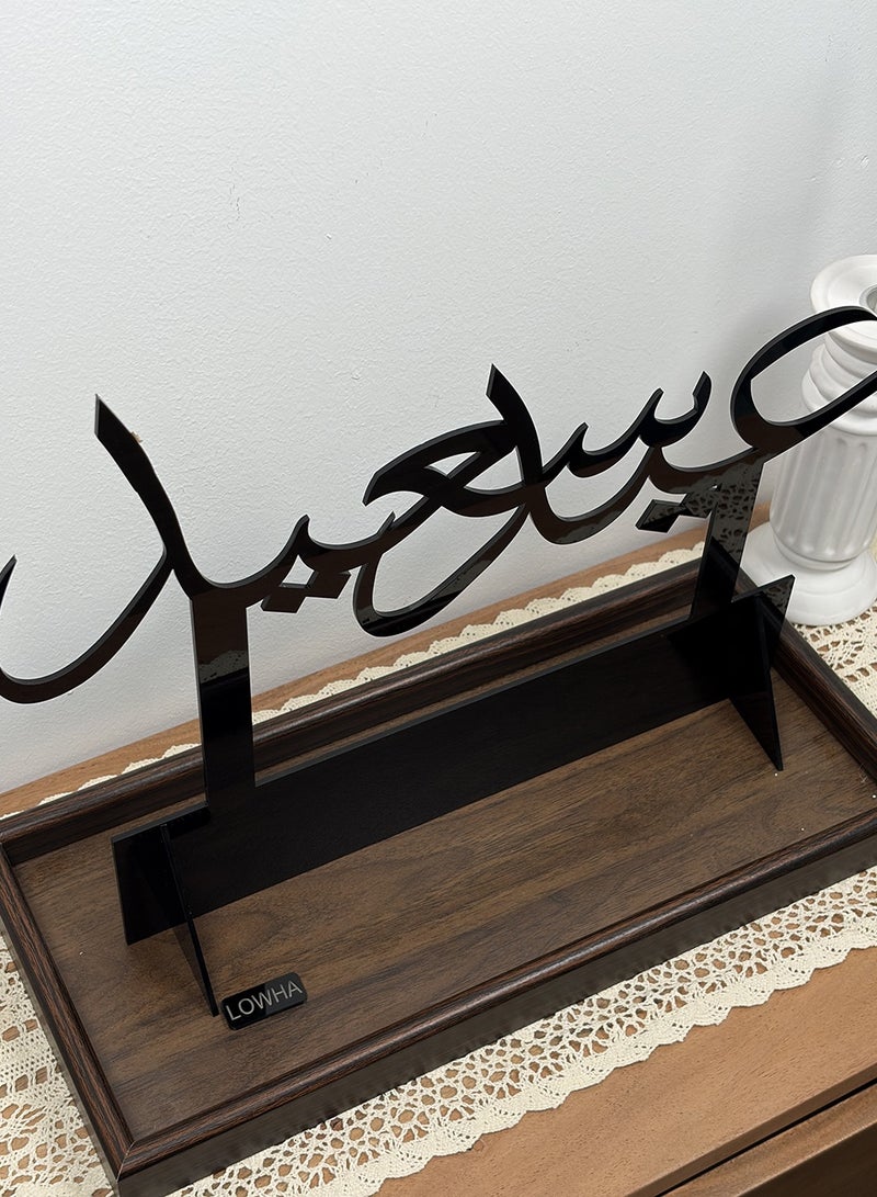 لوحة ستاند ديكور أكريليك يحمل عبارة عيد سعيد بخط عربي مميز - Image 4