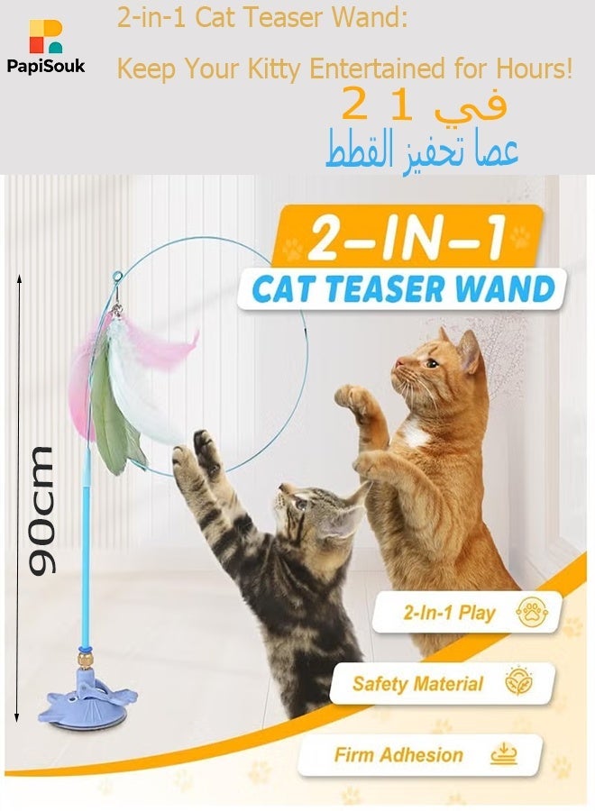 PapiSouk Cat toy feather stick,Cat Toys Automatic Interactive Cat Toys,Feather Toys With Suction Cups, Pet Chasing Sports Toys, Can Be Used As Indoor Boredom Cat Toys Also Cat Toys Gift Set (Blue) - Image 2