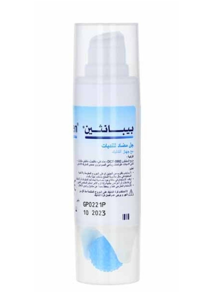 بيبانثين جل مضاد للندبات 20 جرام  - Image 3
