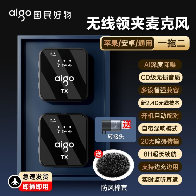 مايكروفون لابيل لاسلكي Aigo S39 للبث المباشر، تسجيل صوتي عالي الدقة مع إلغاء الضوضاء، تصوير فيديو ثنائي القناة