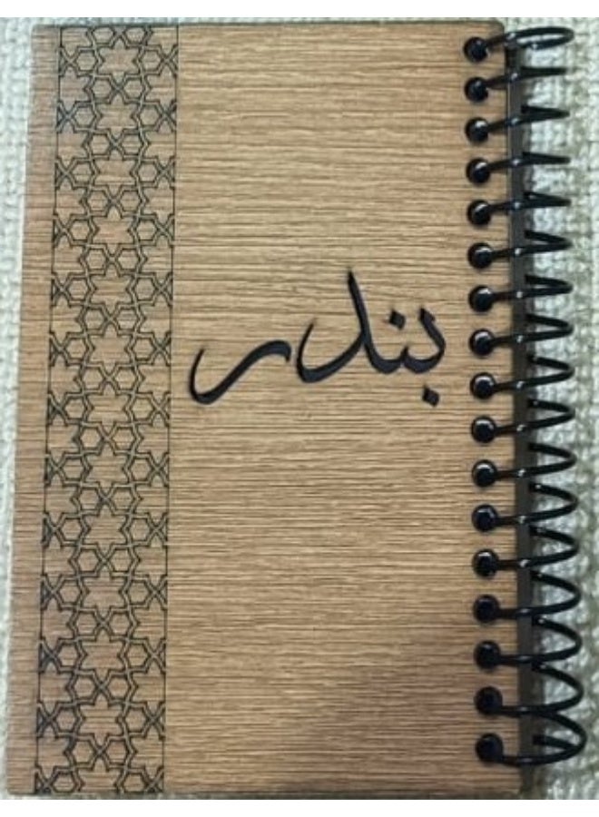 دفتر ملاحظات حلزوني شخصي بحجم A5 مع اسم مخصص، غلاف خشبي فاخر - Image 1
