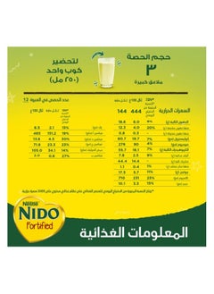Nido Fortified Powder Milk Rich in Fiber Tin 400g  - Image 4
