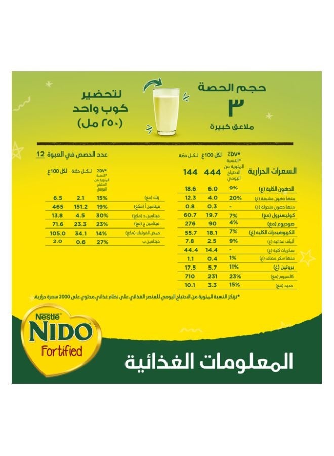 Nido Fortified Powder Milk Rich in Fiber Tin 400g - Image 4