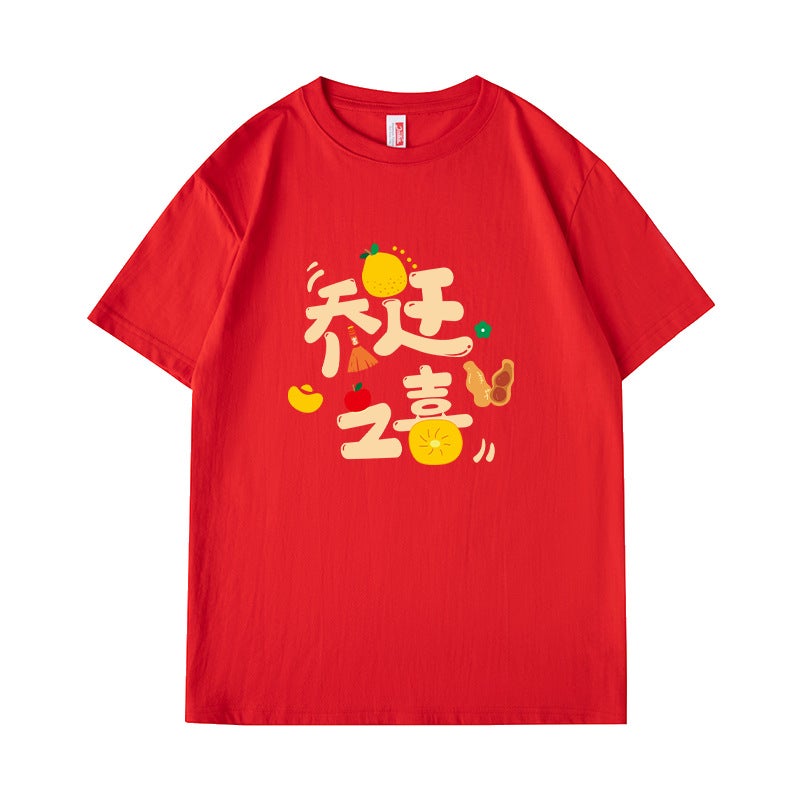 2025 Year Of The Snake Pograph Family T-Shirt Men'S And Women'S Birthday Banquet Housewarming Safe Joy Family Dress Short Sleeve - Image 1