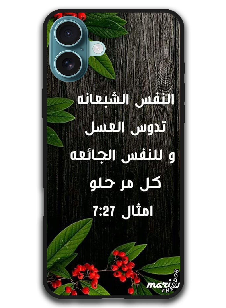 Theodor Protective Case Anti Scratch Shock Proof Bumper Cover For iPhone 16 Plus (6.7)-inch Arabic Design (20) - Image 1
