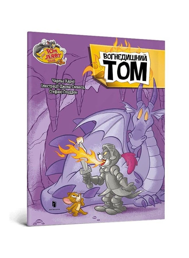 Tom and Jerry Ognisty Tom 