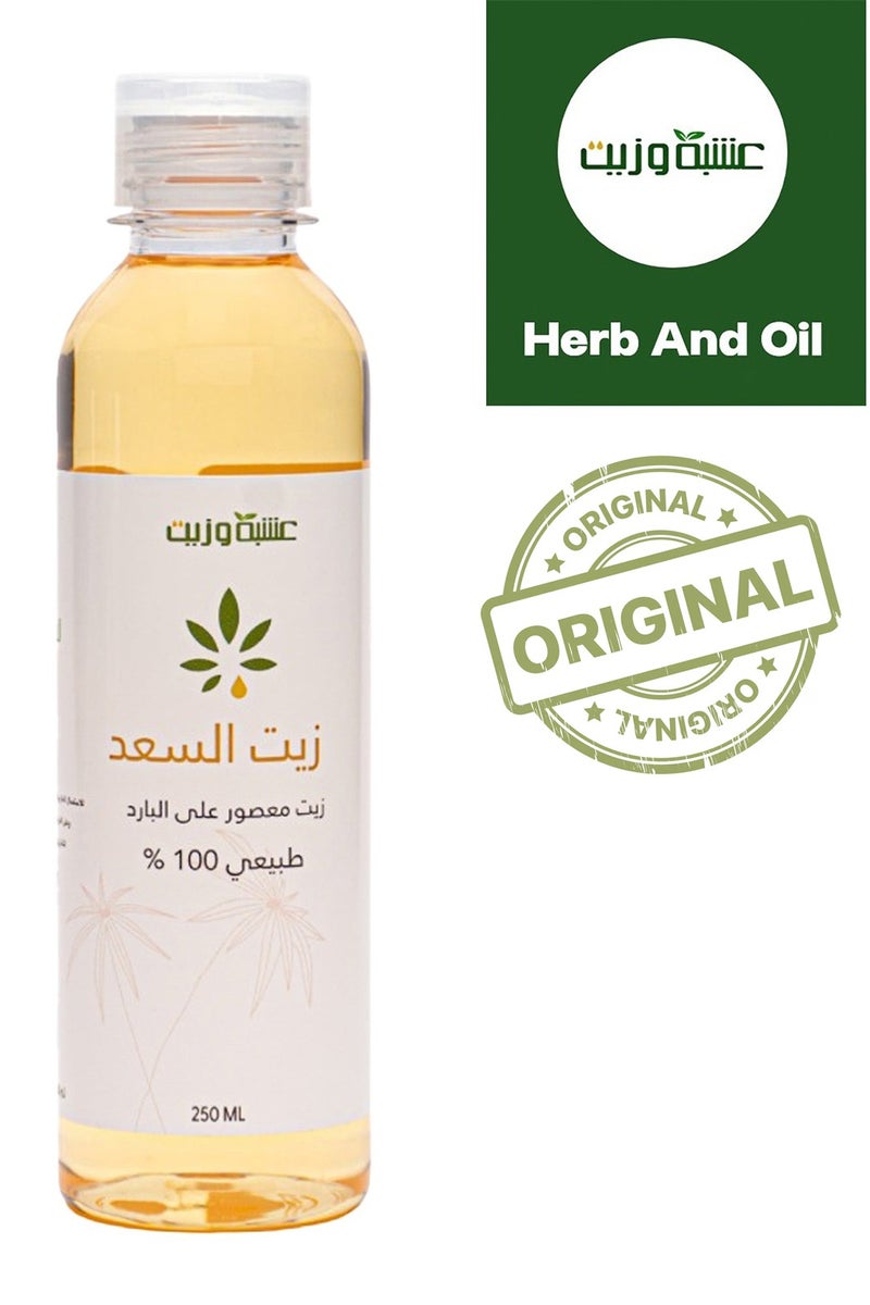 عشبة وزيت زيت السعد الأصلي زيت معصور على البارد طبيعي من عشبة وزيت 250 مل - Image 1