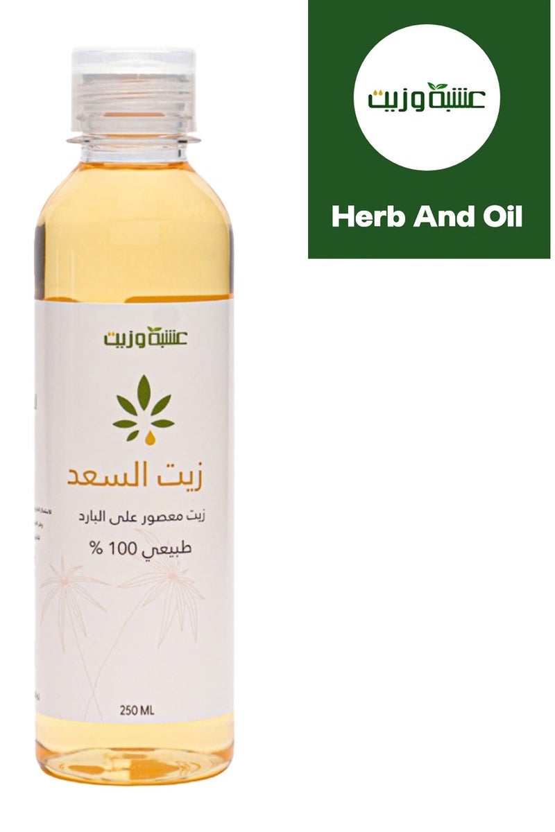 عشبة وزيت زيت السعد الأصلي زيت معصور على البارد طبيعي من عشبة وزيت 250 مل - Image 2