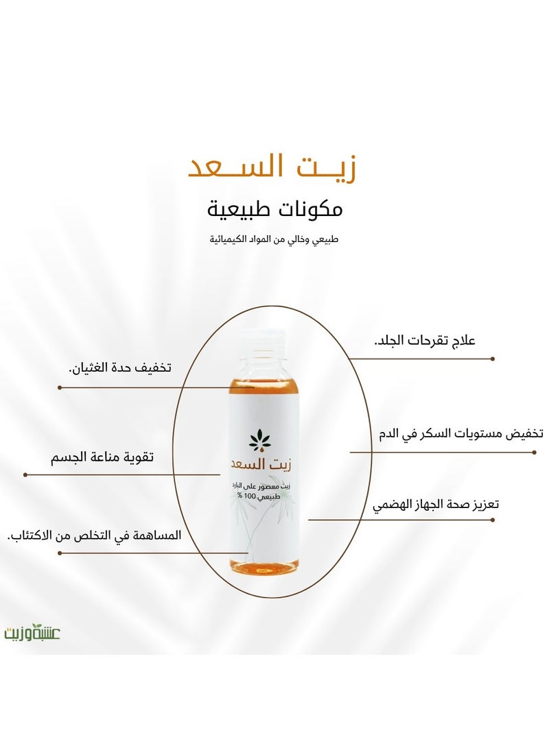 عشبة وزيت زيت السعد الأصلي زيت معصور على البارد طبيعي من عشبة وزيت 250 مل - Image 4