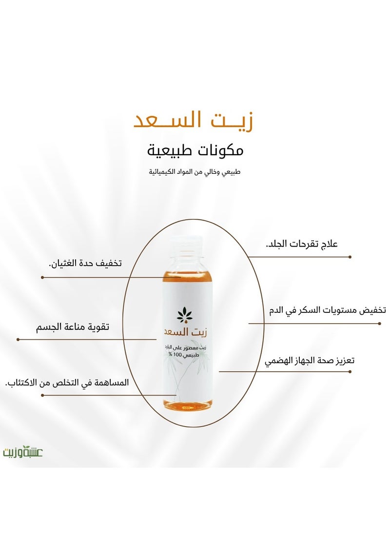 Saad Oil from Herb and Oil 250 ml