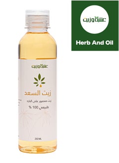 عشبة وزيت زيت السعد زيت معصور على البارد طبيعي من عشبة وزيت 250 مل  - Image 1