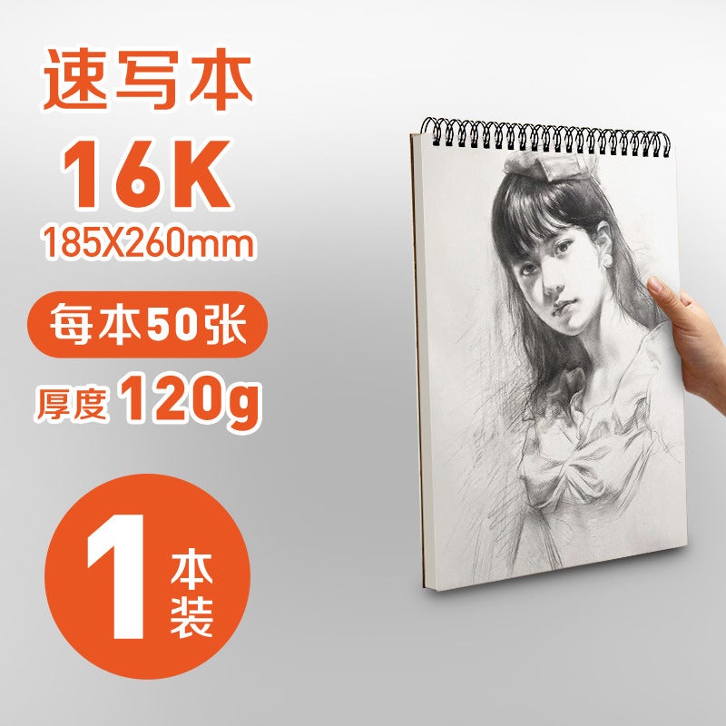 Yuan Hao A4 Coil A5 Sketchbook Drawing 32K Art Student 16 Kindergarten 8K Eight A3/4K Sketchbook - Image 1
