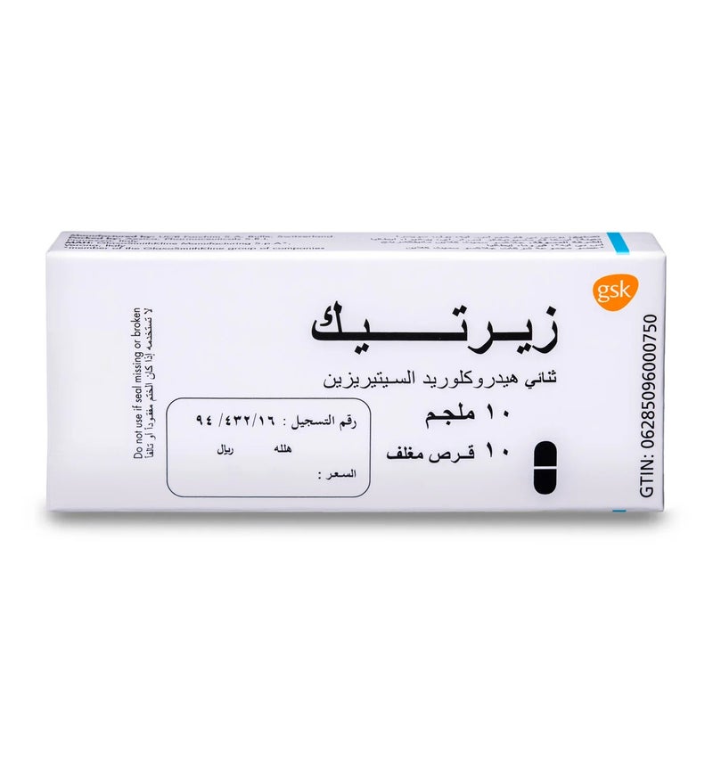 جي أس كيه زيرتيك 10 مجم 10 اقراص - Image 2
