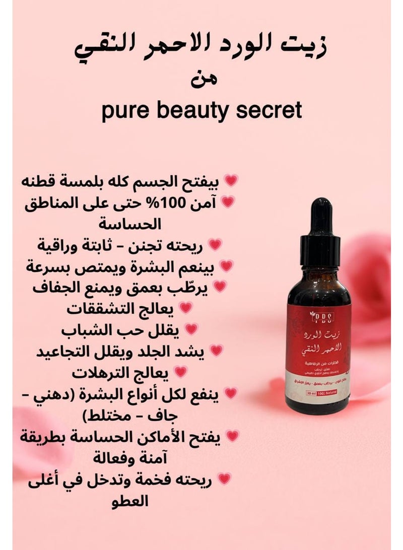 بي بي إس زيت الورد الملكي الأحمر – Pure Beauty Secret (PBS) | حجم 50 مل - Image 5