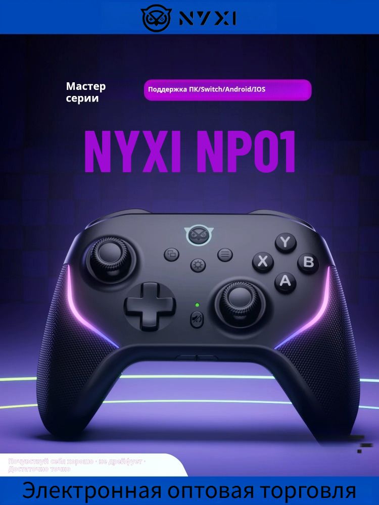 Nyxi Np01 Master Series Game Controller for PC / Switch / Android / iOS - Image 2