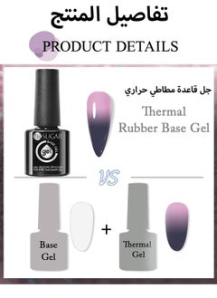 UR SUGAR Rubber Base Gel, Temperature Changing Ombre Glitter Nail Gel Polish, Long Lasting Easy To Use Builder Base Nail Gel, Base Coat For Nail Strengthening, Nail Art Design, Soak Off LED Nail Gel  - Image 4