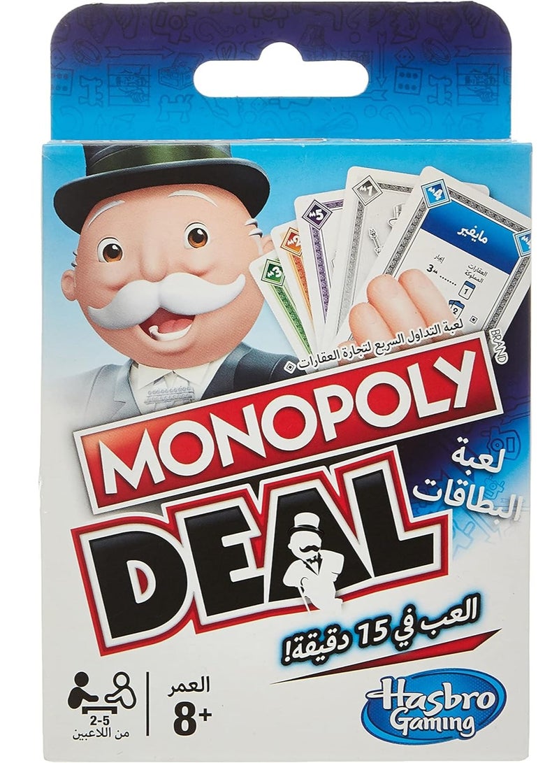 Monopoly صفقة الاحتكار العربية E3113 - Image 1