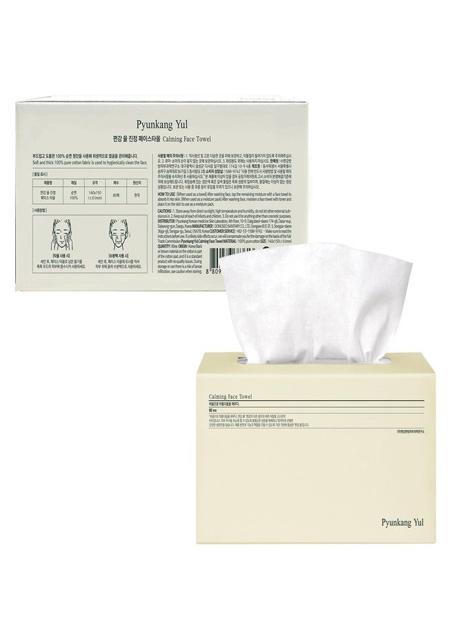Pyunkang Yul PKY Calming Face Towel - 80 Sheets - Made in Korea - Soothing and Hydrating Face Towel for Face and Skin Care - For All Skin Types - Image 2