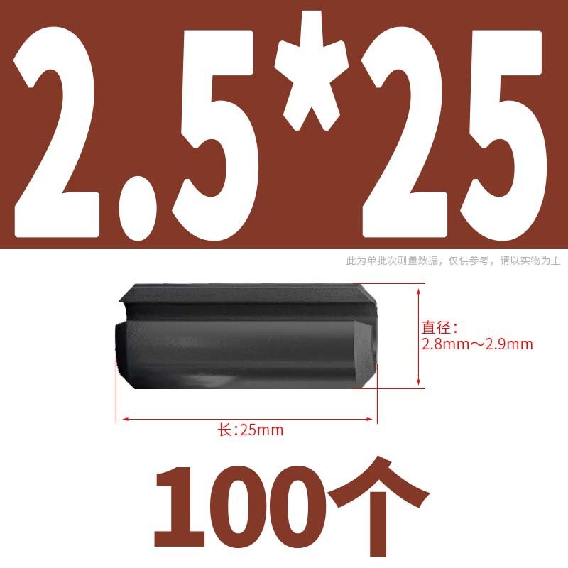 Manganese steel elastic cylindrical pin opening elastic pin rolling elastic pin positioning pin spring pin M1.5M2M4 M2.5 * 25 [100 grains]]