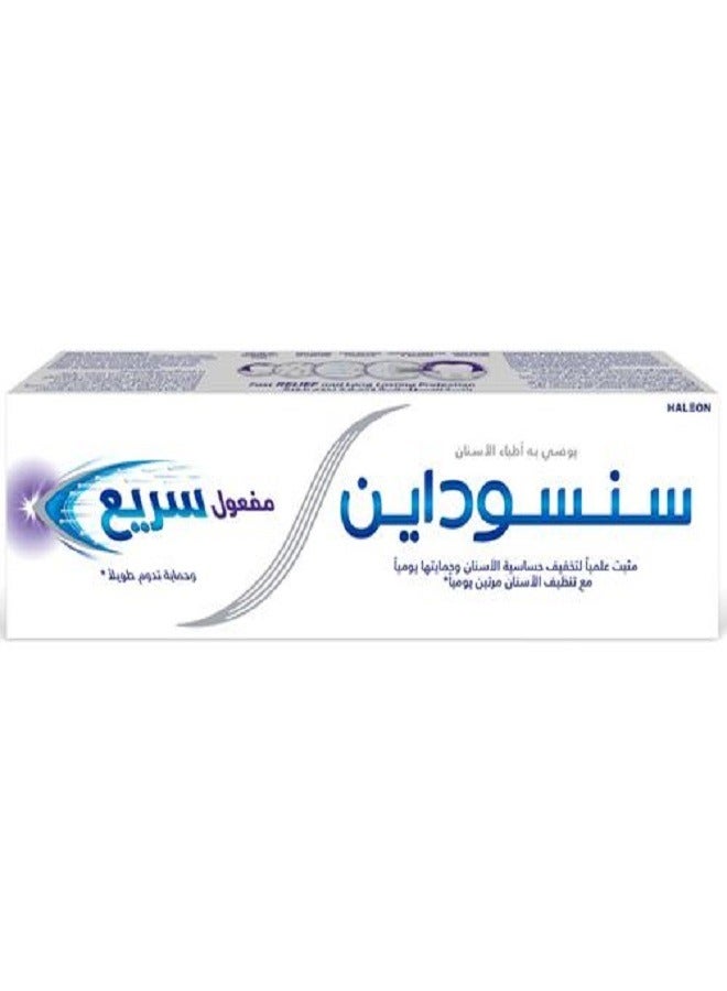 Sensodyne SENSODYNE RAPID ACTION TOOTH PASTE 75ML 